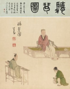 Listening to the Qin