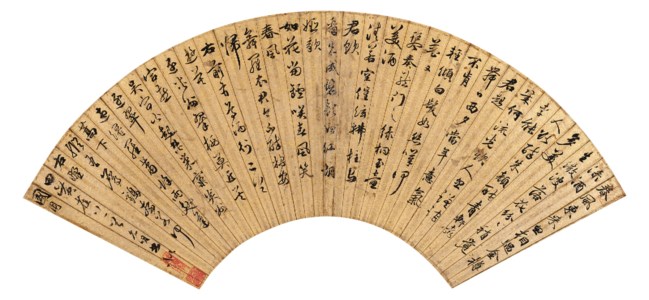 Calligraphy in Running Script