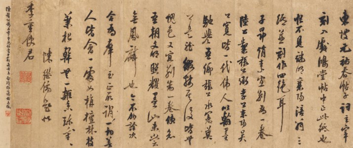 Running Script Calligraphy