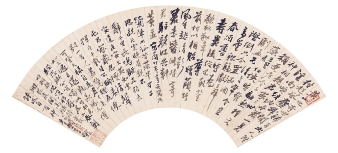 Calligraphy in Running Script