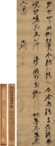 Five-Character Poem in Running-Cursive Script