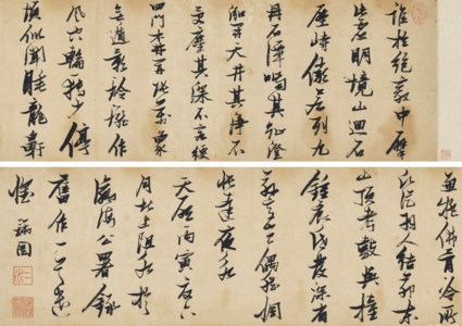 Calligraphy in Running Script