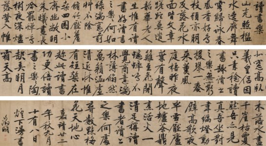 Calligraphy in Running Script