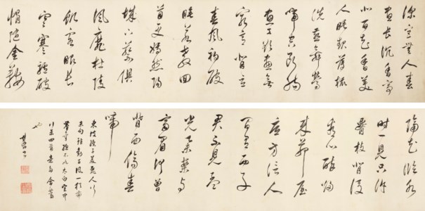 Running Script Calligraphy