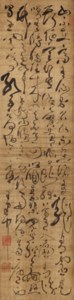 Cursive Script Calligraphy