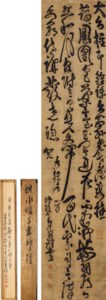 Calligraphy in Cursive Script