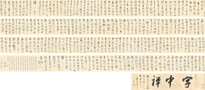 One Thousand Character Classic after Huai Su