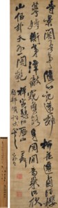 Five-Character Poem in Cursive Script