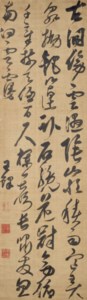 Poem in Running Script