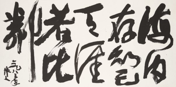 Calligraphy
