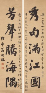 Five-character Calligraphic Couplet