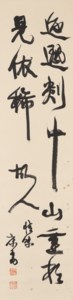 Calligraphy in Running Script