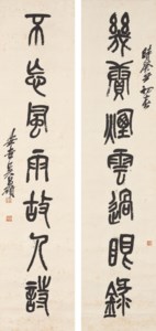 Seven-character Calligraphic Couplet in Seal Script