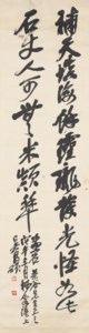 Calligraphy in Running Script