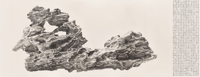 LIU Dan, Small Ying Stone