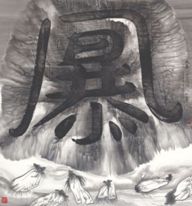 Pseudo Character Series: Wind Storm