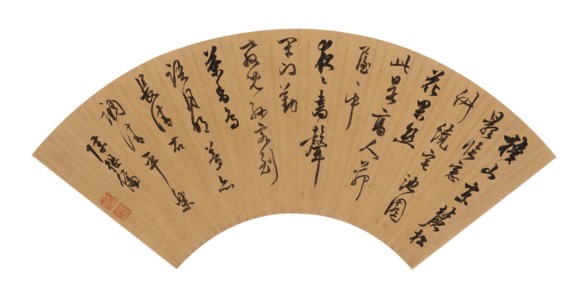 Poems in Running-Cursive Script
