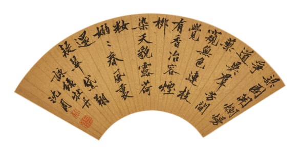 Running Script Calligraphy