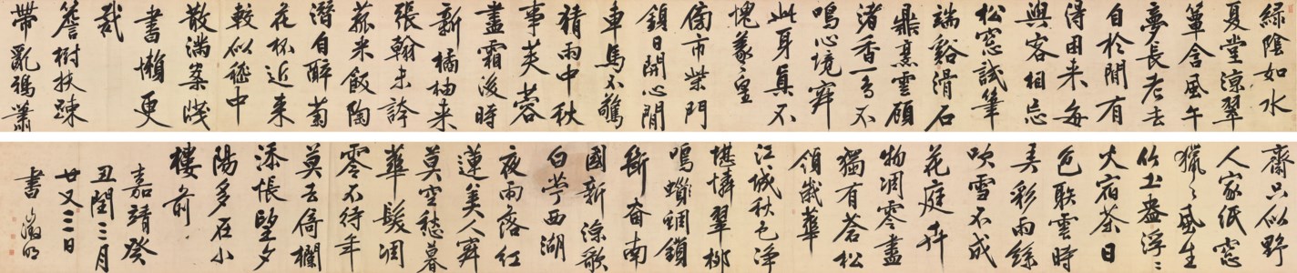 Wen Zhengming, Poems in Large Running Script