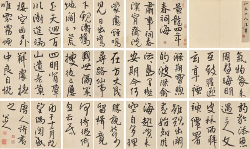 Poems in Running Script