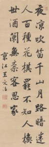 Running Script Calligraphy
