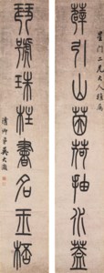 Couplet in Seal Script
