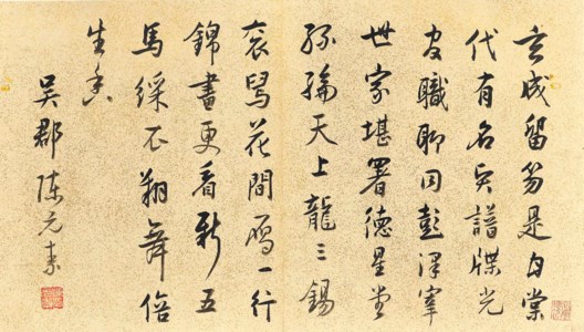 CALLIGRAPHY IN RUNNING SCRIPT