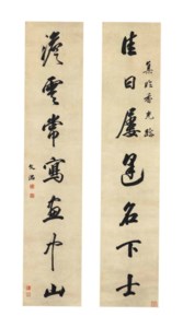 SEVEN-CHARACTER COUPLET IN RUNNING SCRIPT