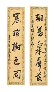 FIVE-CHARACTER COUPLET IN RUNNING SCRIPT