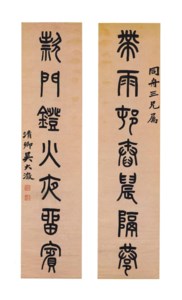 SEVEN-CHARACTER COUPLET IN SEAL SCRIPT