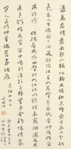 CALLIGRAPHY IN RUNNING SCRIPT