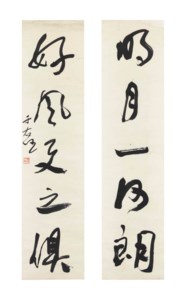 FIVE-CHARACTER COUPLET IN CURSIVE SCRIPT