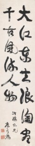 Calligraphy