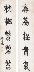 Five-character Calligraphic Couplet in Running Script