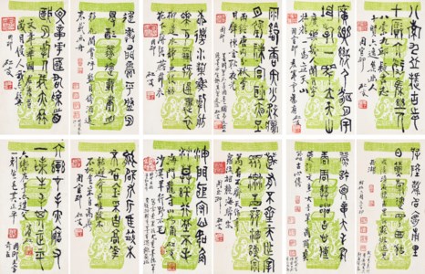 Calligraphy in Bronze Script