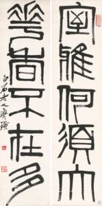 Five-character Calligraphic Couplet in Seal Script