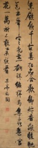 Poem in Cursive Script Calligraphy