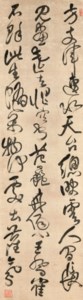 Five-character Poems in Cursive Script