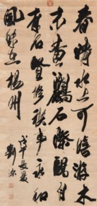 Calligraphy in Running Script