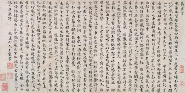 Poems in Standard Script Calligraphy