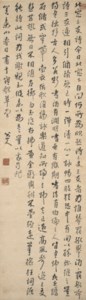 Bada Shanren, Calligraphy