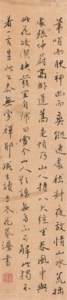 Calligraphy in Running Script