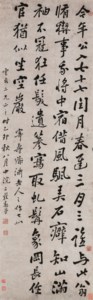 Calligraphy in Running Script