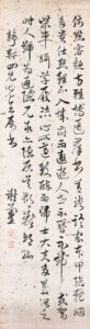 Calligraphy in Running Script