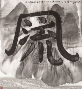 Pseudo Character Series : Wind Flow