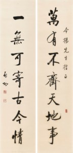 Seven-character Calligraphic Couplet in Running Standard Script