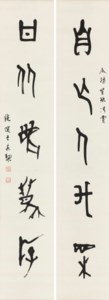 Five-character Calligraphic Couplet in Oracle Bone Script