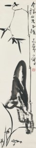 Bamboo, Rock and Frog
