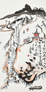 Travelling Among Mountains