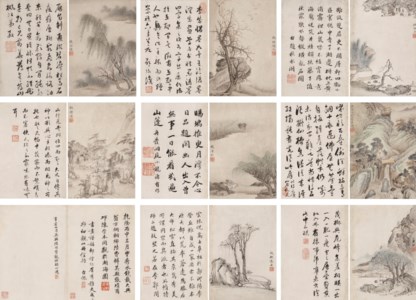 Calligraphy and Landscape Album